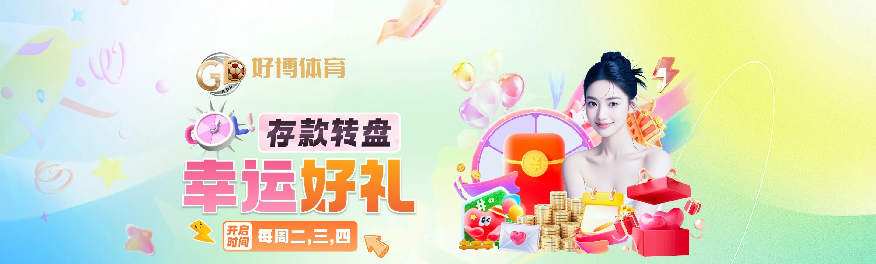 赛事专题与球场氛围画面