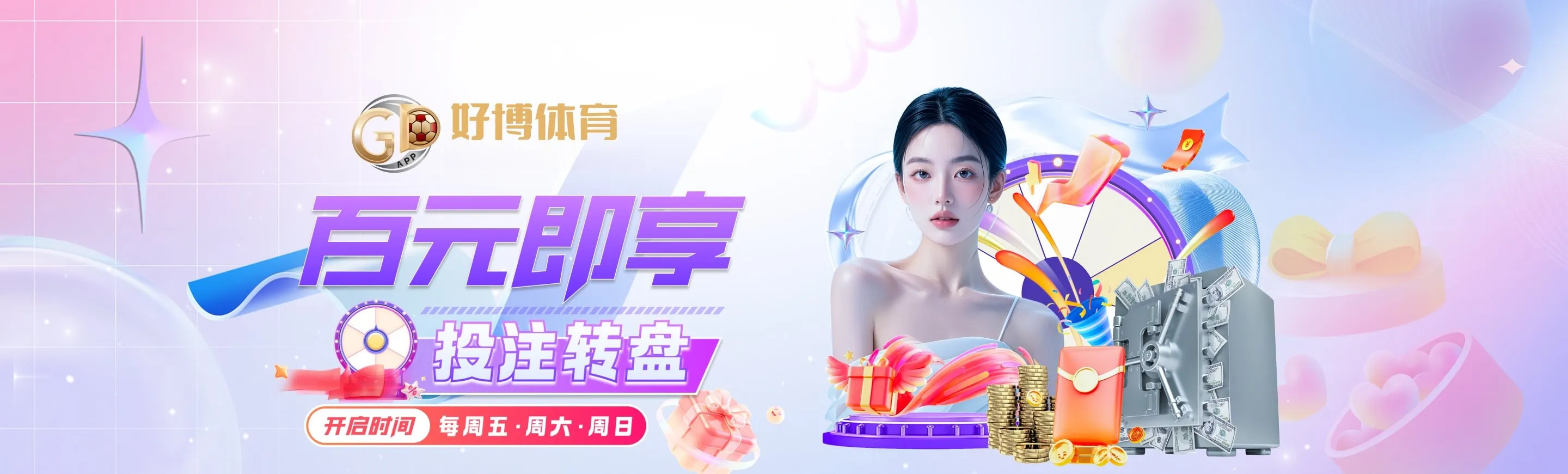 移动端体育内容画面